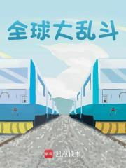 路明非挑战f go