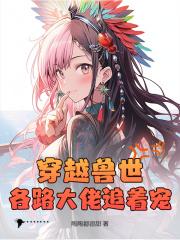 何娇娇曲东离