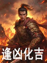 关羽被汉献帝封什么将军