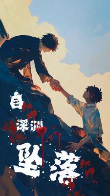无限主神