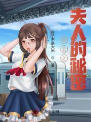 青云之夫人的秘密全文阅读