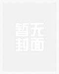 别惹她gl