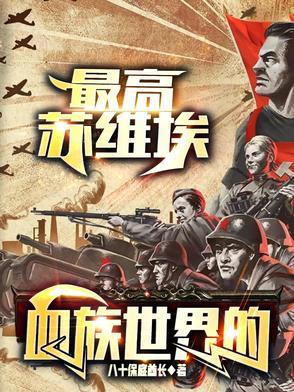 我在异世界打工
