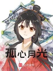 薛睿林若曦结局