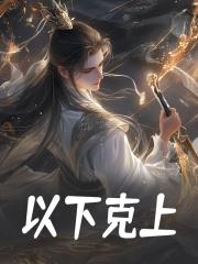 姜元