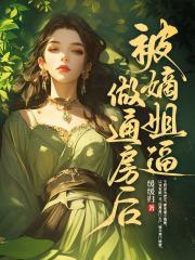 孟钰是哪部的人物