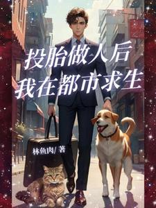 小妖成仙