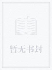 最强桃运傻医高强笔趣阁