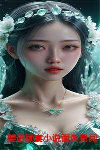 女主叫姜诺的