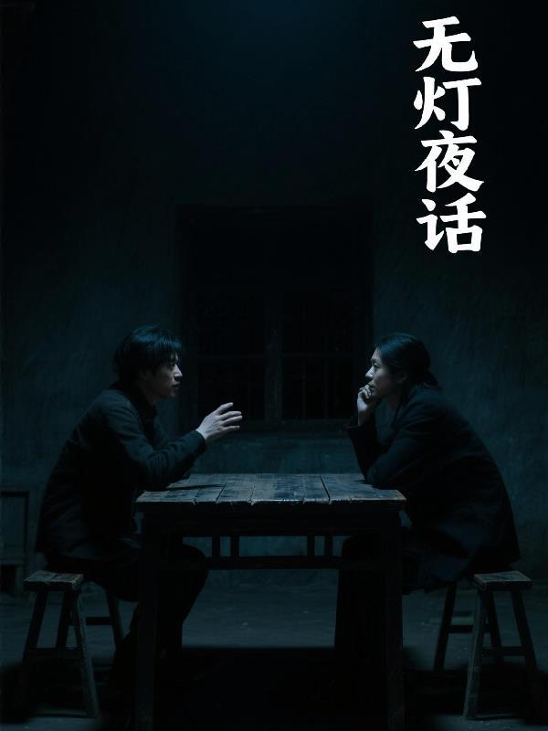 无主灯什么意思