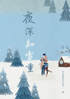 时闻折竹声是什么生肖
