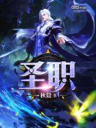 女圣职者天空套1到12套外观