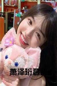 慕泽慕寒