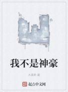 我不是神豪改编