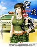 女间谍的电影有哪些