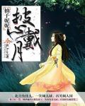 锦绣宠妃