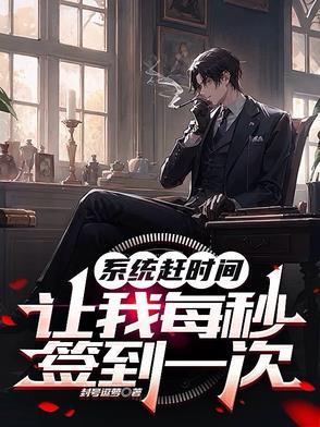 系统 签到