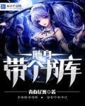 随身带