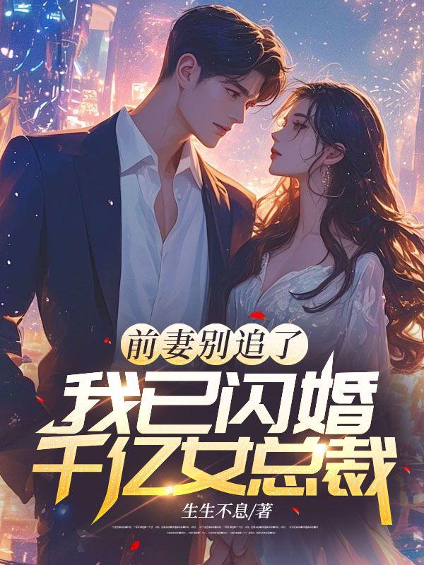 温雅语&林灿辉