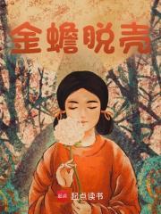 金蝉子孙悟空谁厉害