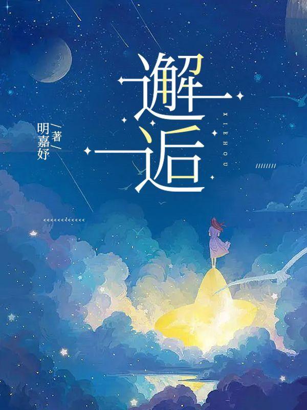 邂逅的句子唯美