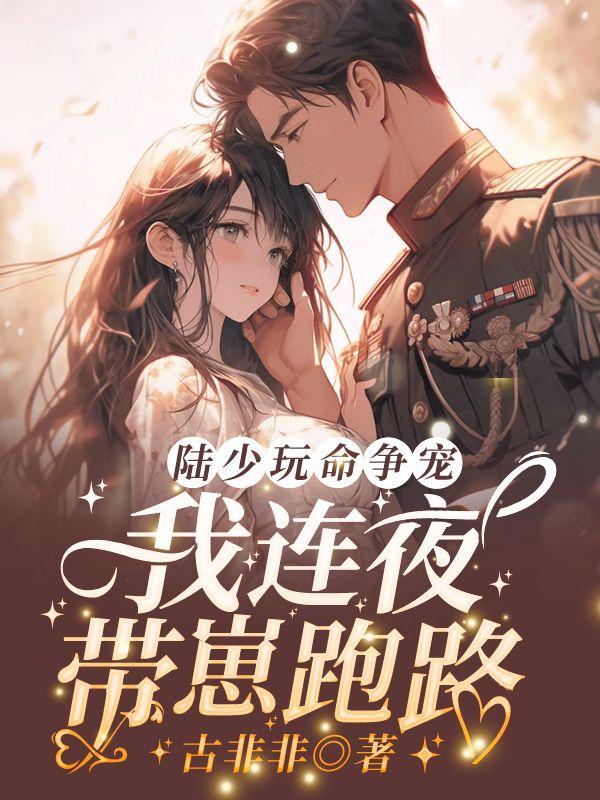 孟晚棠陆青野的叫什么