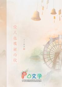 爱人他嘴硬心软by