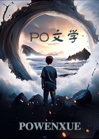 魔物与冒险者全文阅读