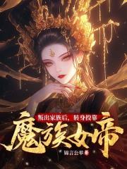 叶楚尘林书望结局在一起了吗