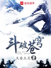 斗破苍穹年番观看免费完整观看