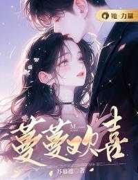 蔓蔓