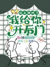 宿主你别跑