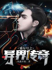 赛尔号之异能绝境