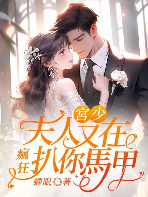 你老婆又上头条了全文免费阅读