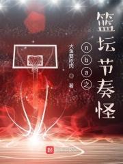 篮球节奏大师