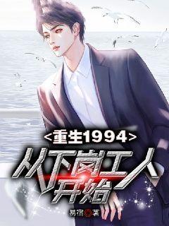 重回下岗时