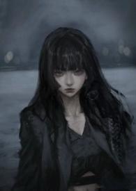服软女主黎阮
