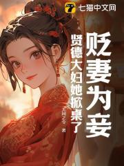 容枝枝齐子赋沈砚书