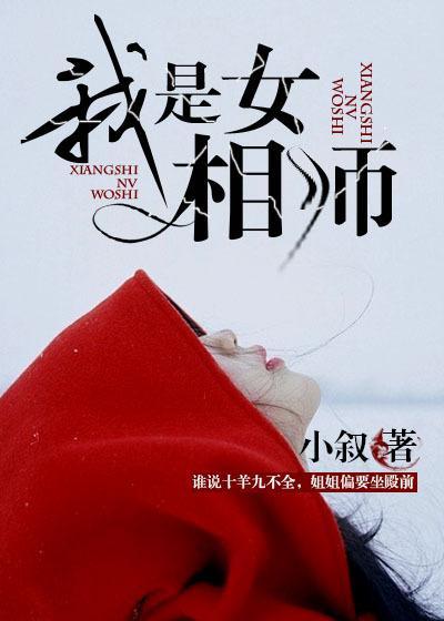 我是女相师祝小英结局是什么