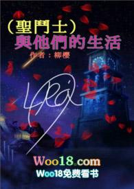他们的生活电影在线播放