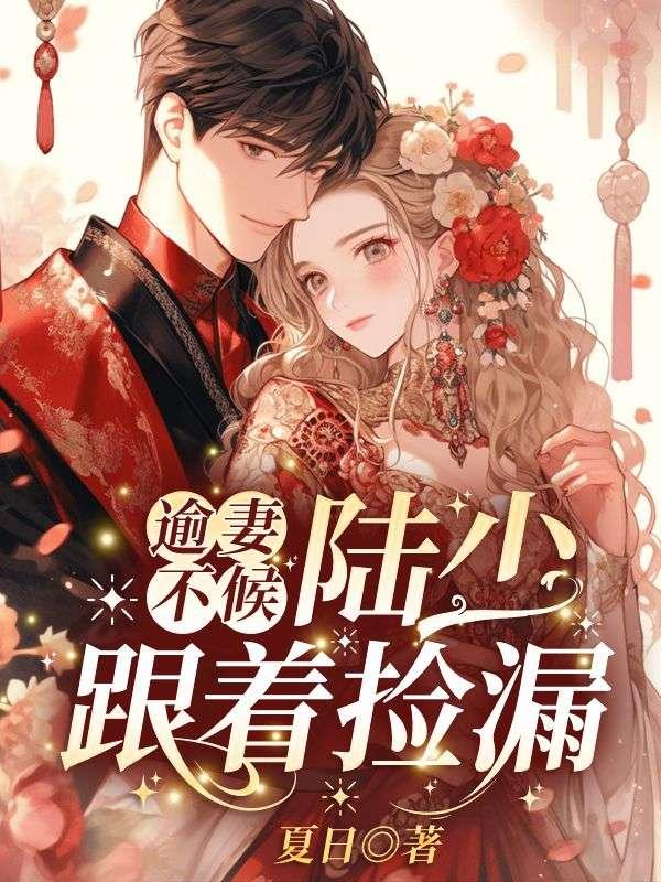 时染陆远舟主角免费阅读