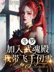 我带飞千仞雪免费阅读