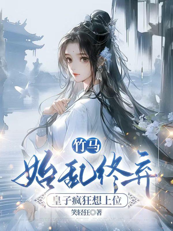 陆封谨楚月离笔趣阁