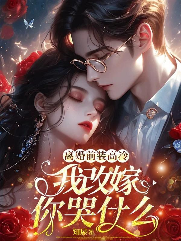 女主乔烟男主闻枭