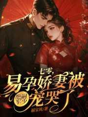 易孕女主