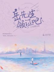 岳听风燕青丝免费全文阅读800