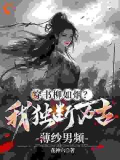 独断万古下一句是什么