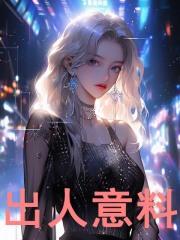 南枝无数雪全文免费