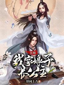 我家娘子是大佬阅读