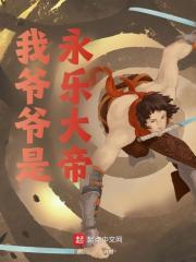大明无敌小叔公完整版